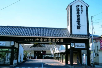 みちのく伊達政宗歴史館