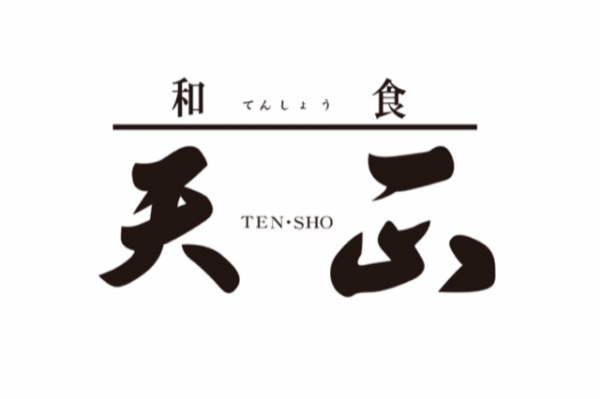 和食 天正