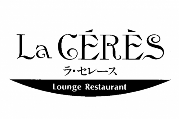 ラ・セレース