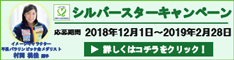 お客様と宿の出会いサイト　全旅連　宿ネット