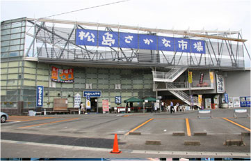 Matsushima Fish Market